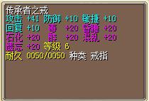 传承者之戒 图片