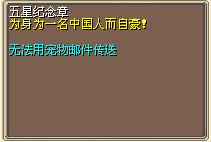 五星纪念章 图片
