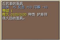 反抗者的面具 图片