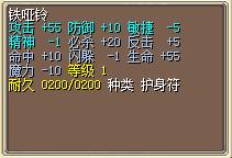 铁哑铃 图片