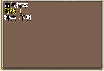 毒气样本 图片