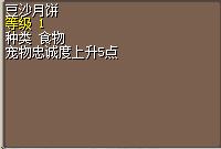 豆沙月饼 图片