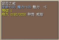 团员之戒 图片