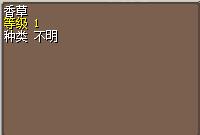香草 图片