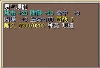 勇气项链 图片