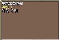 赛跑荣誉证书 图片