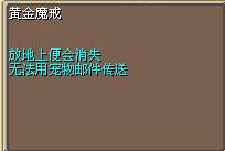 黄金魔戒 图片