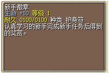 新手徽章 图片