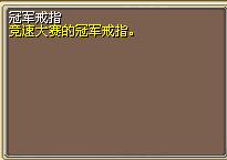 冠军戒指 图片