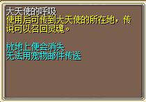 大天使的呼吸 图片