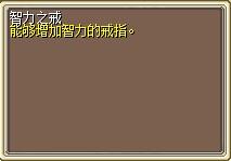 智力之戒 图片