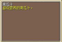 南瓜汁 图片