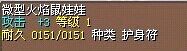 微型火焰鼠娃娃 图片