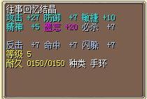 往事回忆结晶 图片