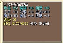 斗技场冠军徽章 图片