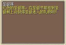 圣诞袜 图片