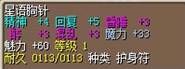 星语胸针 图片