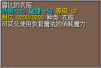 露比的衣服 图片