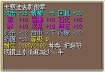 卡赛迪表彰徽章 图片