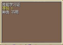 技能学习证 图片