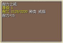 耐力之戒 图片