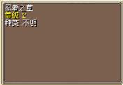 忍者之草 图片