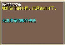 怪异的木桶 图片