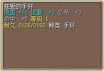 慈爱的手环 图片