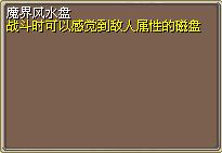 魔界风水盘 图片