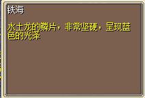 铁海 图片