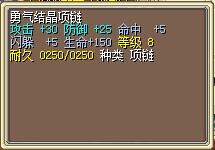 勇气结晶项链 图片