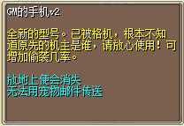 GM的手机v2 图片
