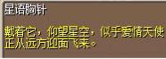 星语胸针 图片
