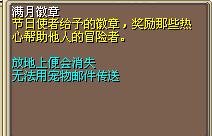 满月徽章 图片