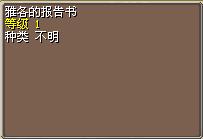 雅各的报告书 图片