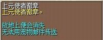 上元使者徽章 图片