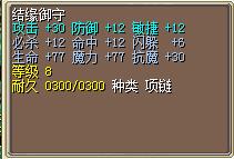 结缘御守 图片