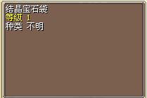 结晶宝石袋 图片