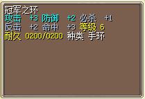 冠军之环 图片