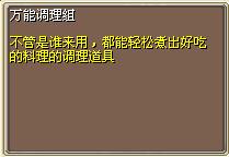 万能调理组 图片