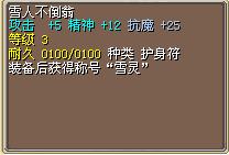 雪人不倒翁 图片