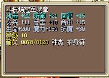 斗技场冠军奖章 图片
