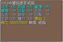 中量级季军戒指 图片