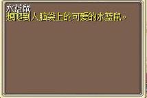 水蓝鼠 图片