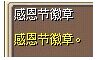 感恩节徽章 图片