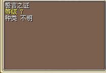 誓言之证 图片
