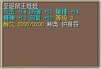 圣诞鼠王娃娃 图片