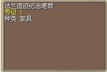 法兰遗迹纪念笔筒 图片