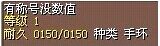 有称号没数值 图片