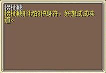 拐杖糖 图片